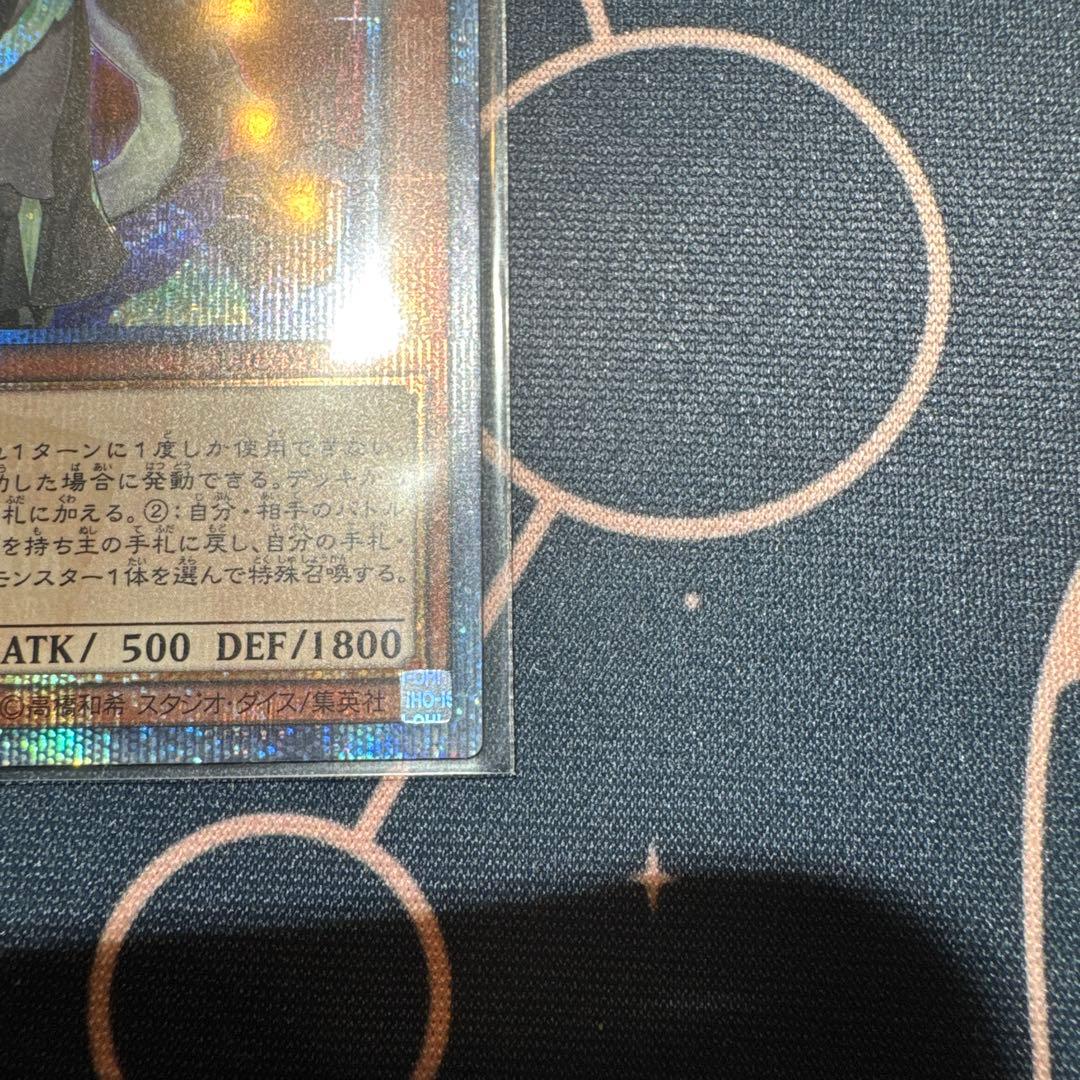 完美品　遊戯王　ドラゴンメイドチェイム　20thシークレットレア