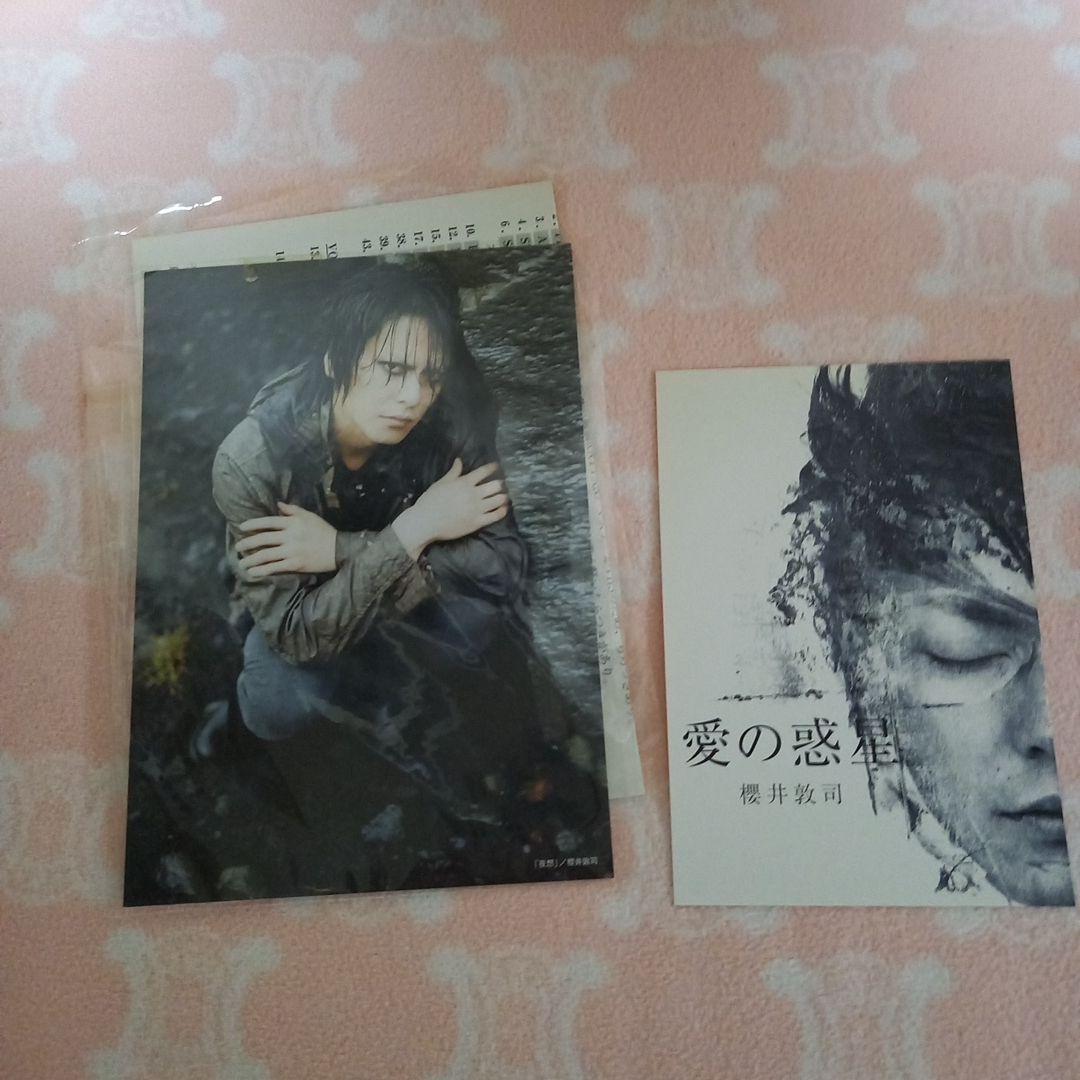 櫻井敦司「夜想」 ポストカードのみ