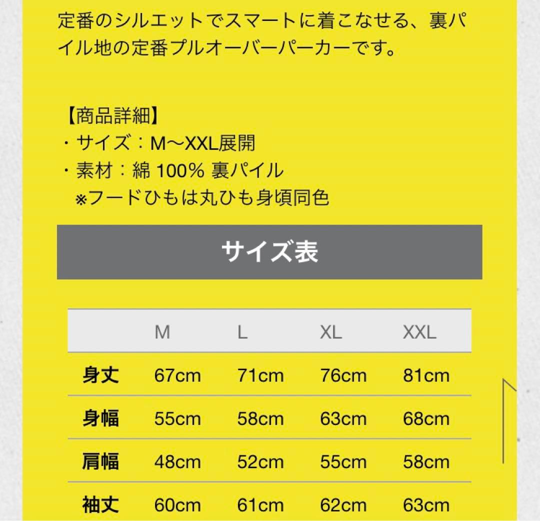 ロットングラフティー ゆめまぼろしひとや ジップパーカー Lサイズ