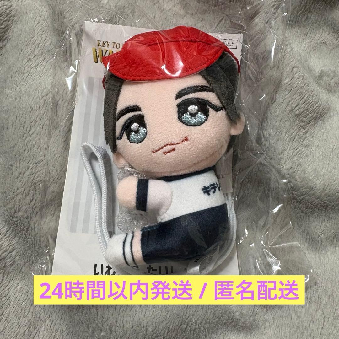 新品未開封】岩﨑大昇 KEY TO LIT くっつキテレツ ジュニア再編で