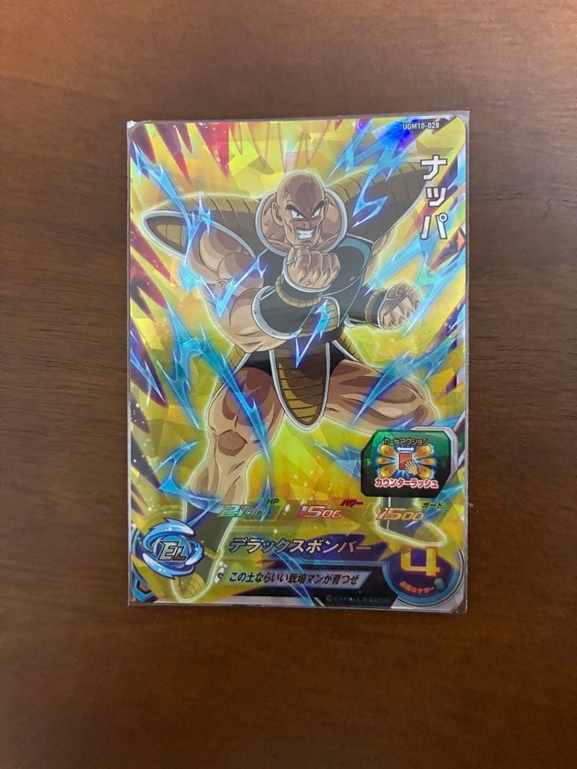 ナッパ エリートレア スーパードラゴンボールヒーローズ - メルカリ