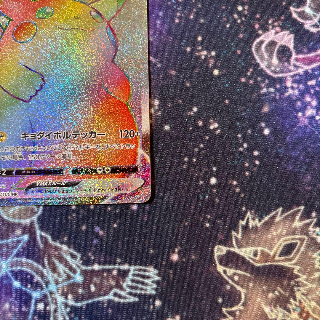 ポケモンカード　ピカチュウVMAX HR