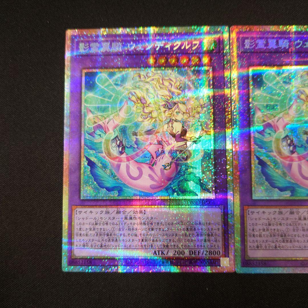 遊戯王 影霊翼騎 ウェンディクルフ プリズマ 3枚 ターミナルワールド3