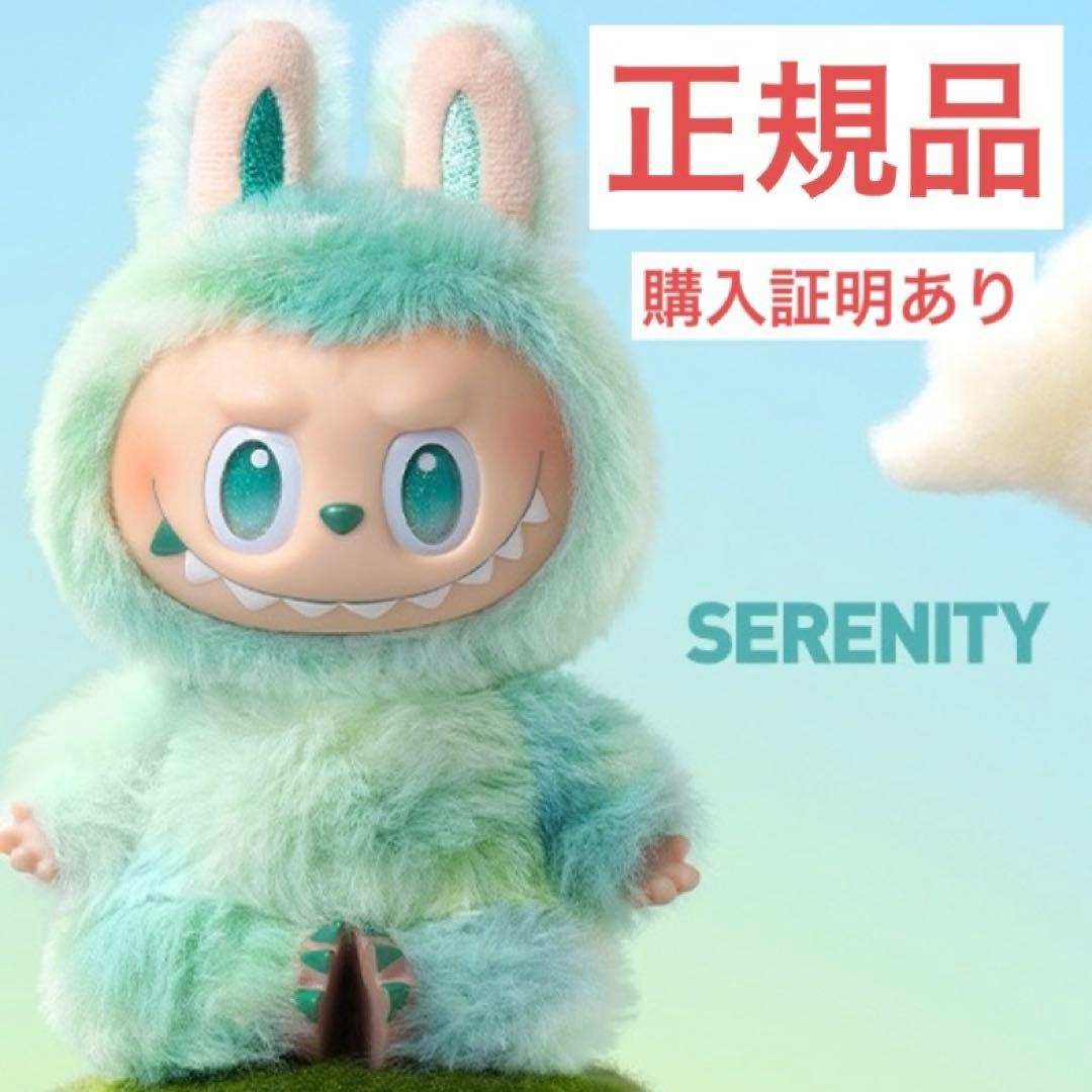 正規品】【最安値】ラブブ エナジー SERENITY 緑 グリーン - メルカリ