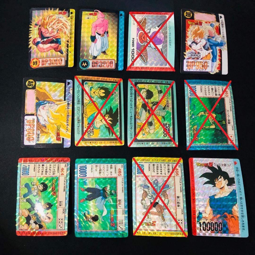 ドラゴンボールZ カードダス レア 20種類21枚