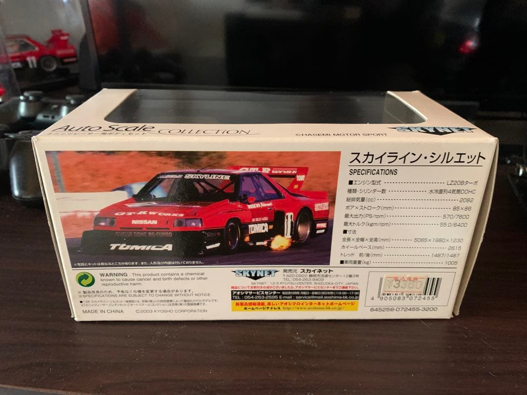 ミニッツ 京商 ASC オートスケールコレクション スカイライン シルエット