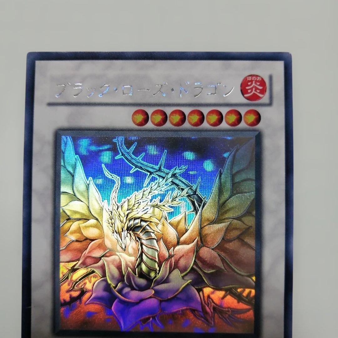 遊戯王　ブラックローズドラゴン　ホロ　レリーフ　アルティメット
