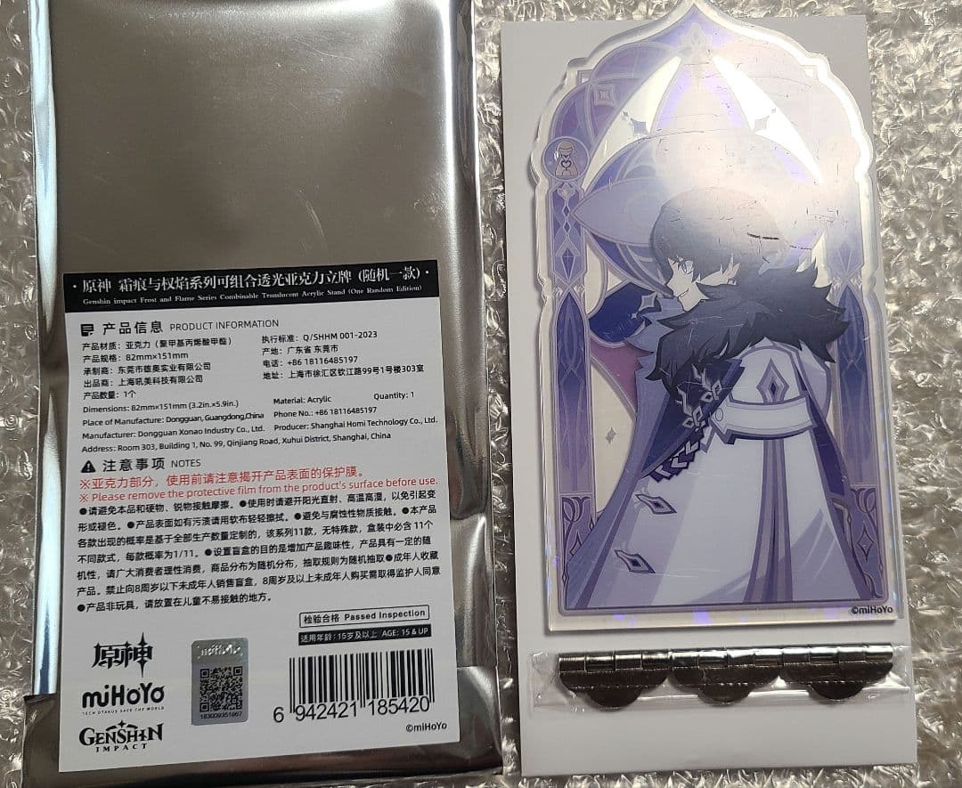 原神】散兵 スカラマシュ 執行官シリーズ 霜痕与権焔 厳霜と狂焔