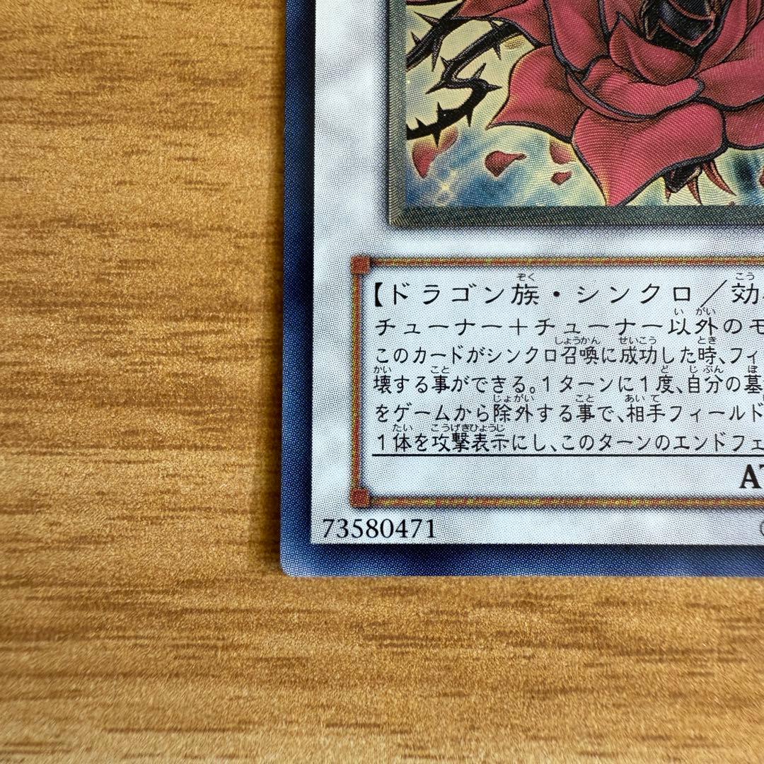 ブラックローズドラゴン　レリーフ　CSOC-JP039