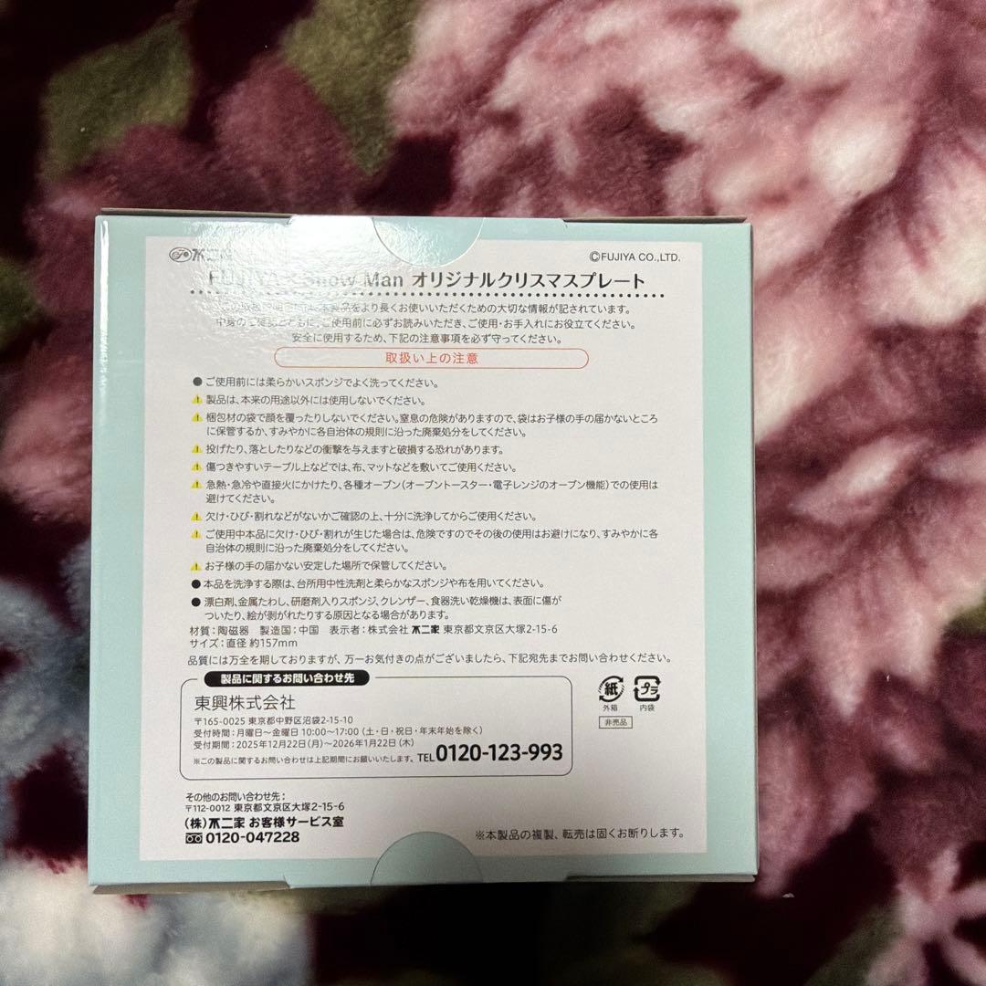 U*様  Man×不二家 クリスマス オリジナルグッズ