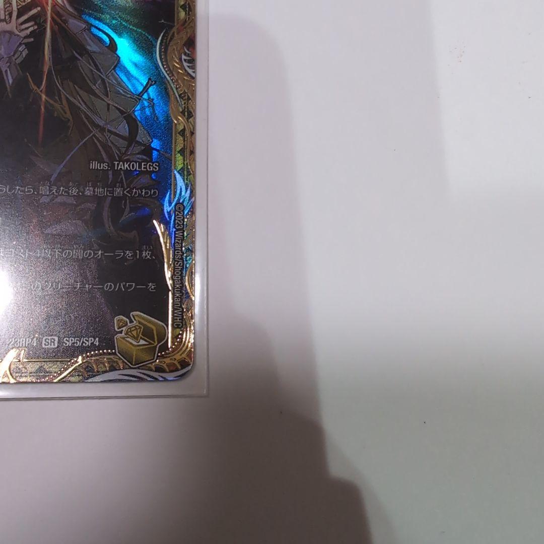 【新品】パーフェクトダークネス　金