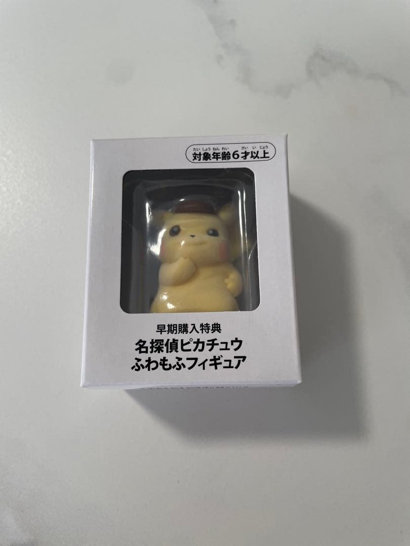 帰ってきた名探偵ピカチュウ 特別版