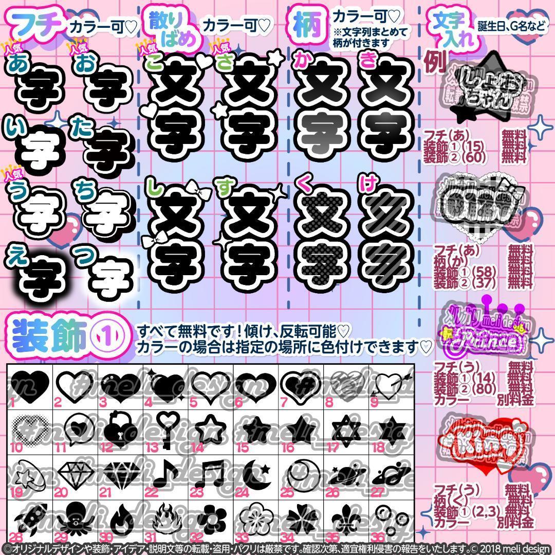 ⸜♡꒰ঌ❥❥Jrライブ複数開催決定記念༞♡༞キンブレシート オーダー໒꒱♡/16