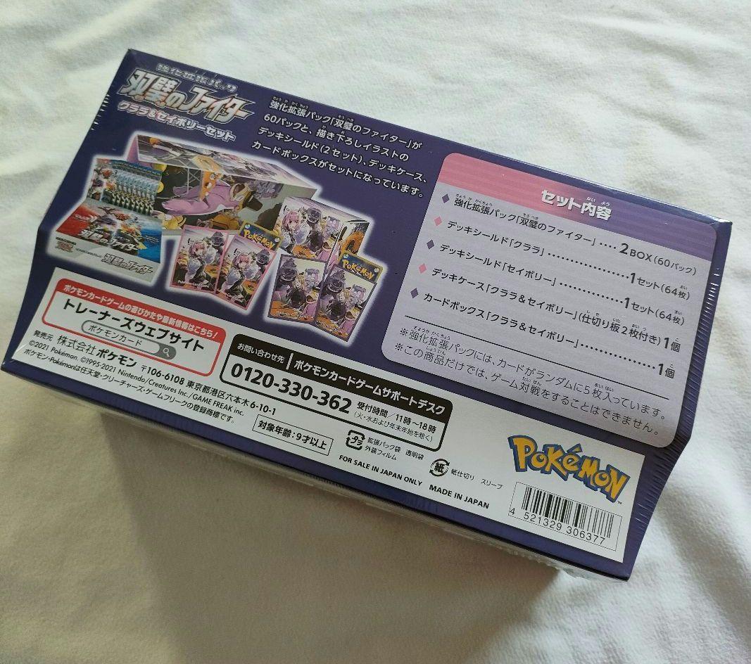 双璧のファイター2boxシュリンク付き