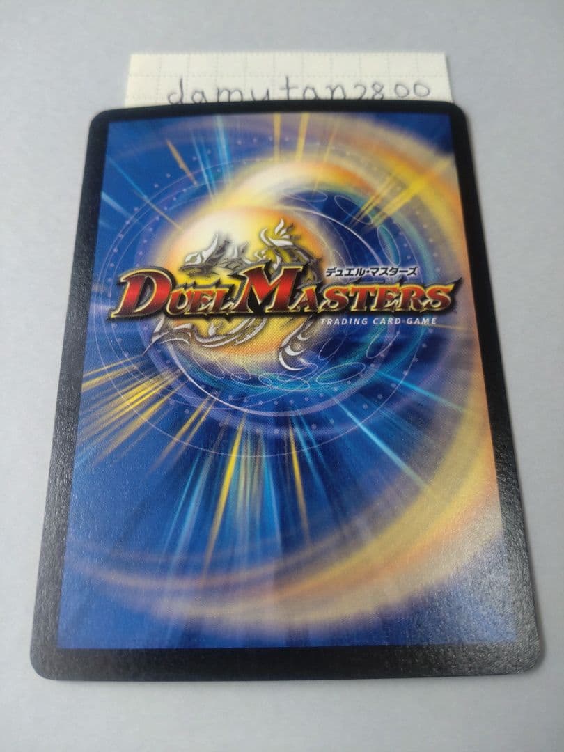 【デュエルマスターズ】聖霊王アルカディアス 初期 美品 ワンオーナー品 ①