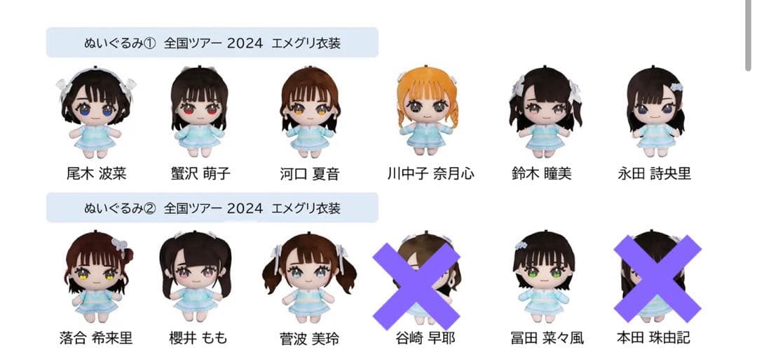 モーリーファンタジー限定　≠ME ノイミー　ぬいぐるみ モーリーファンタジー限定 ≠ME ぬいぐるみ 4 Amazon.co.jp: ≠ME