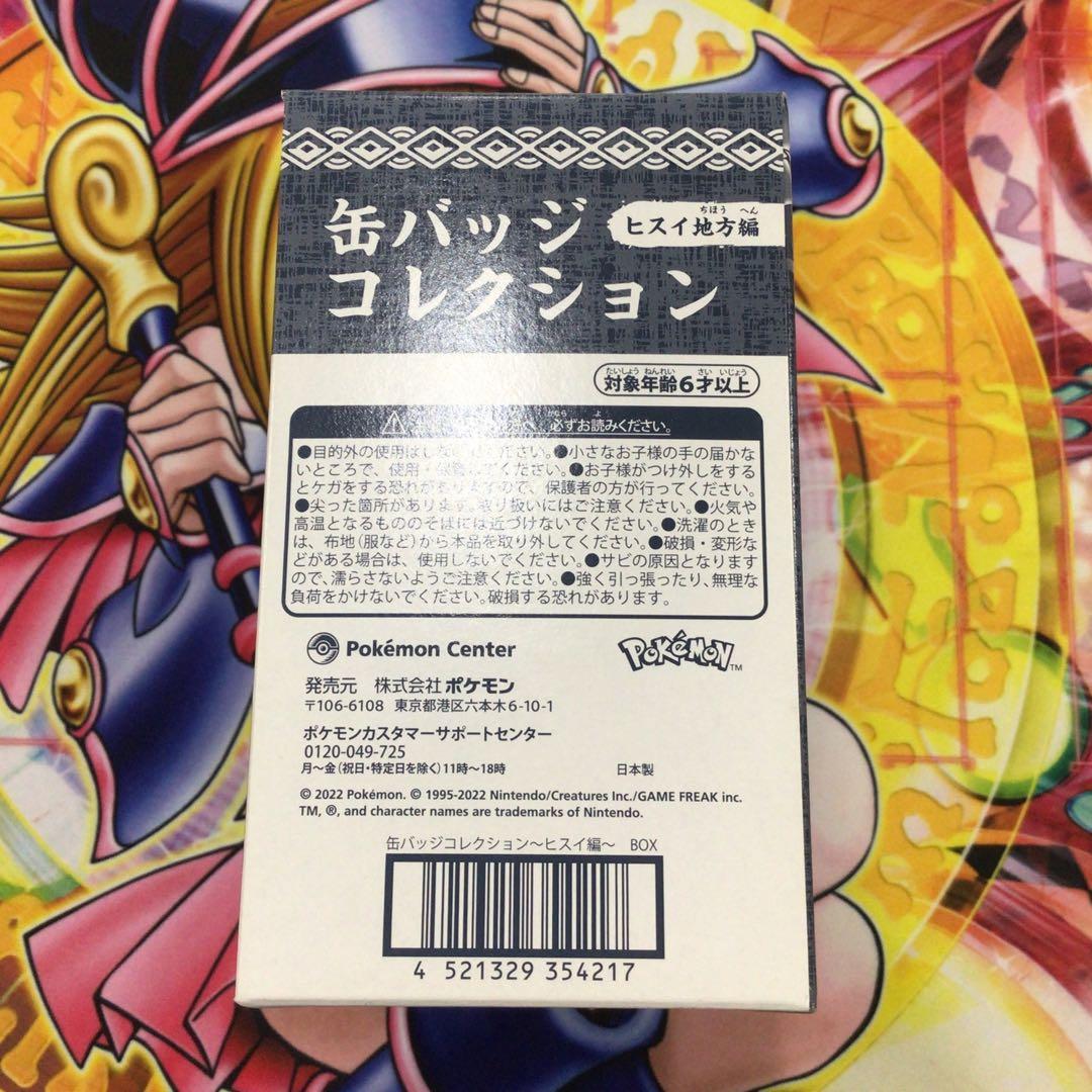 ポケモン トレーナーズ缶バッジコレクション ヒスイ地方編 コンプBOX