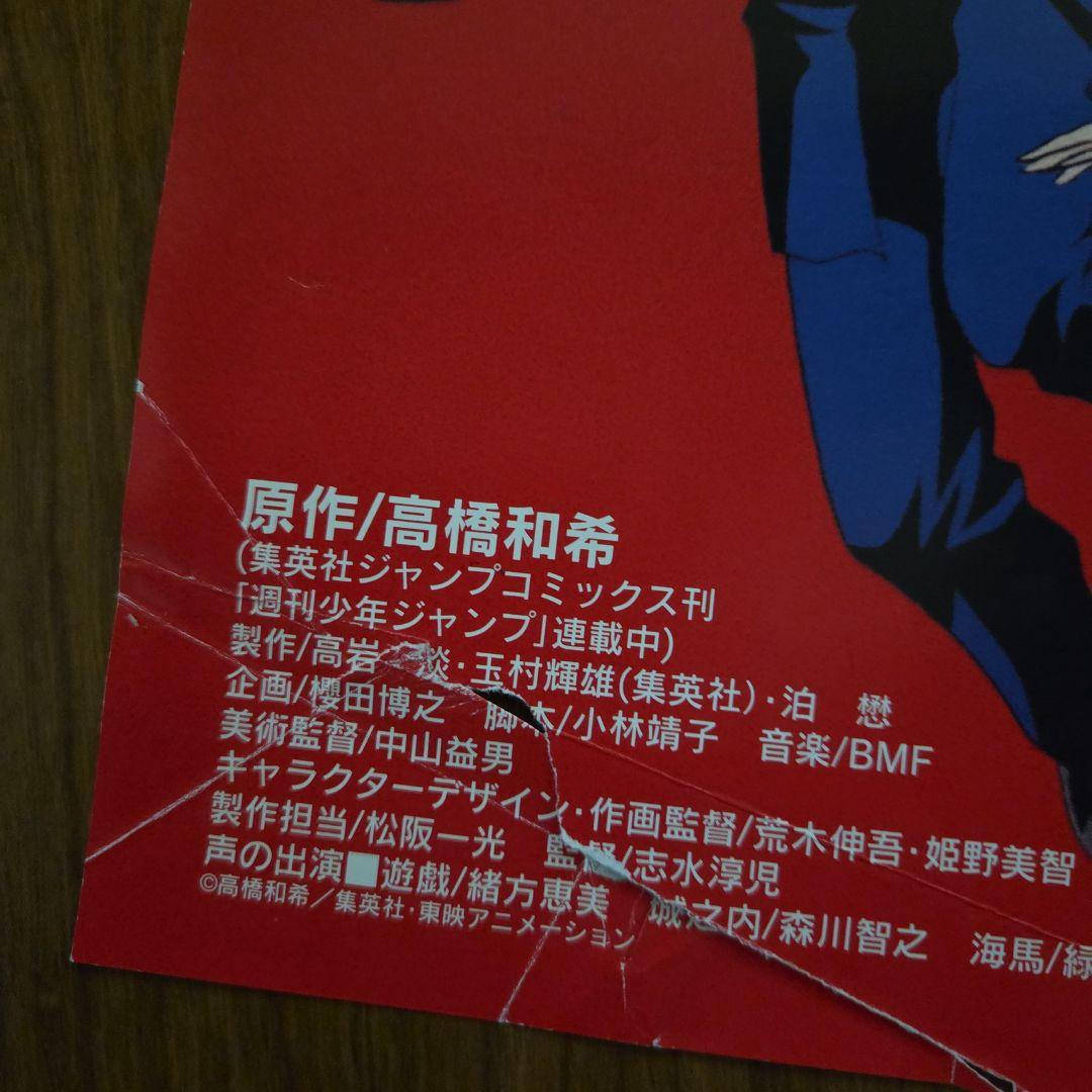 遊戯王　B２劇場用ポスター９枚