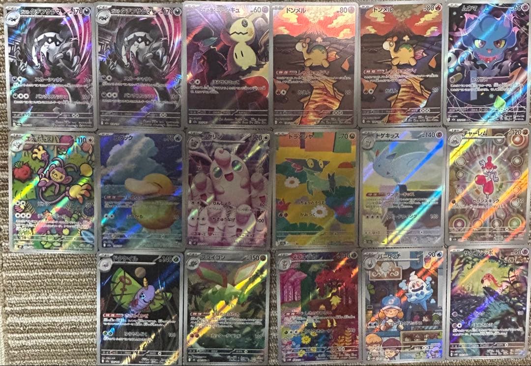 ポケモンカード　まとめ売り　希少カード　SAR SR AR RR