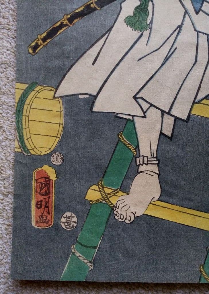 浮世絵 国明 助六と揚巻 2枚組