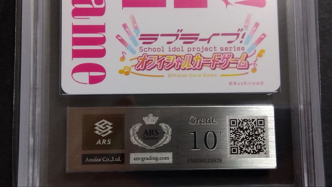 ARS10+「桜小路きなこ」ラブカ PE(鈴原希実) ラブライブ Liella!