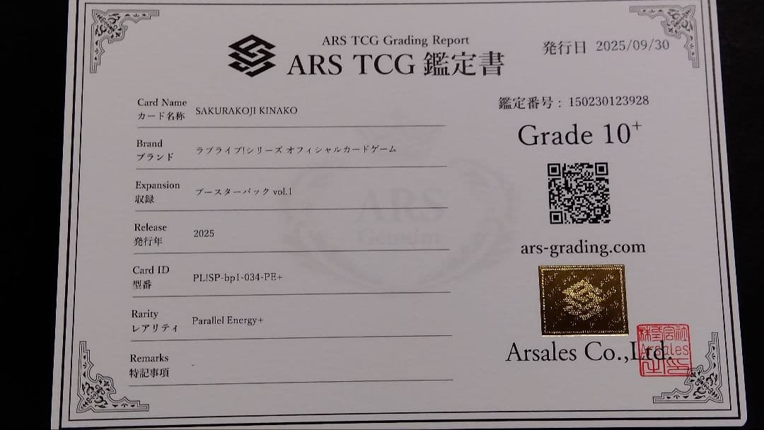 ARS10+「桜小路きなこ」ラブカ PE(鈴原希実) ラブライブ Liella!