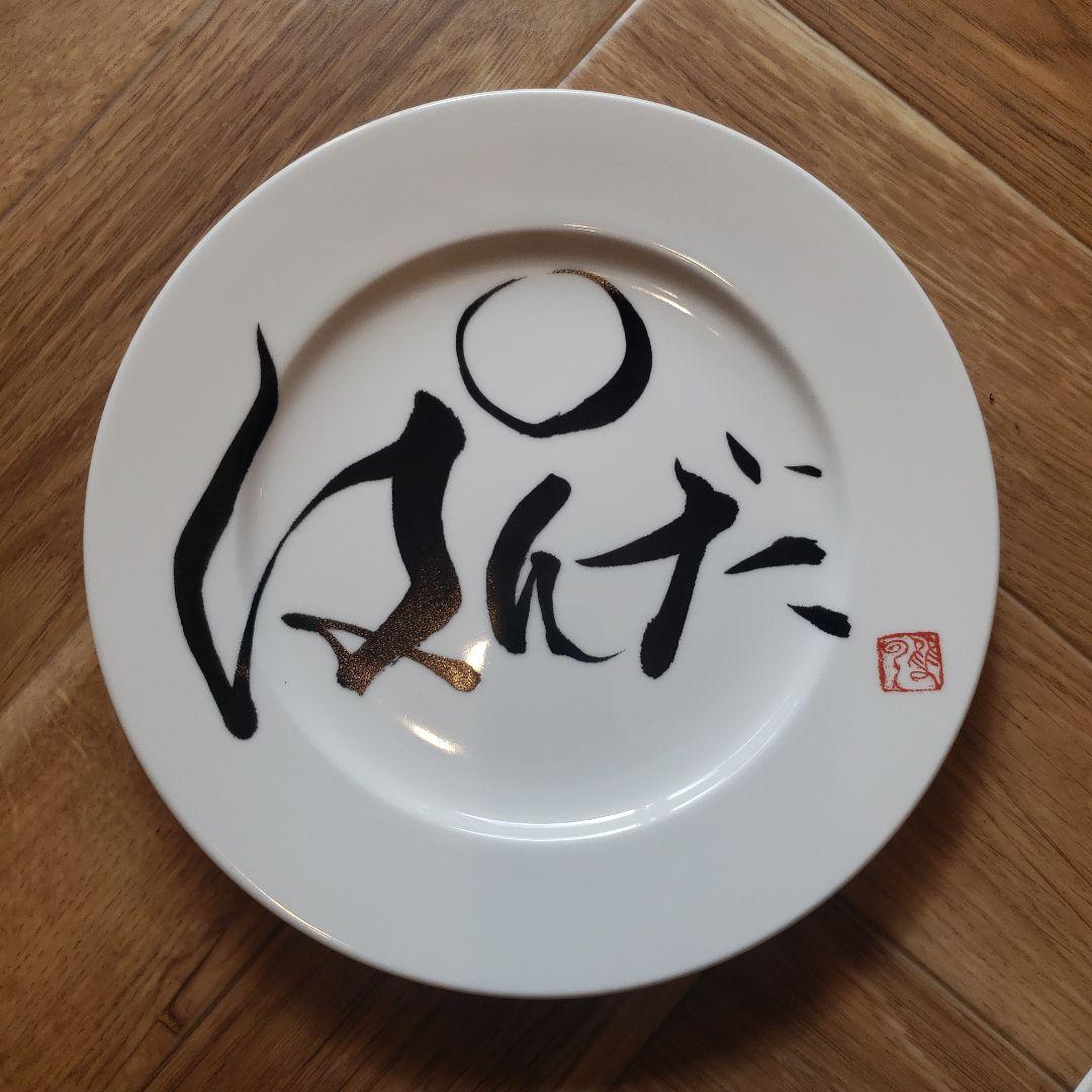 パンダ　レア物　著名人による飾り皿セット　非売品　安藤忠雄　双雲　三宅一生