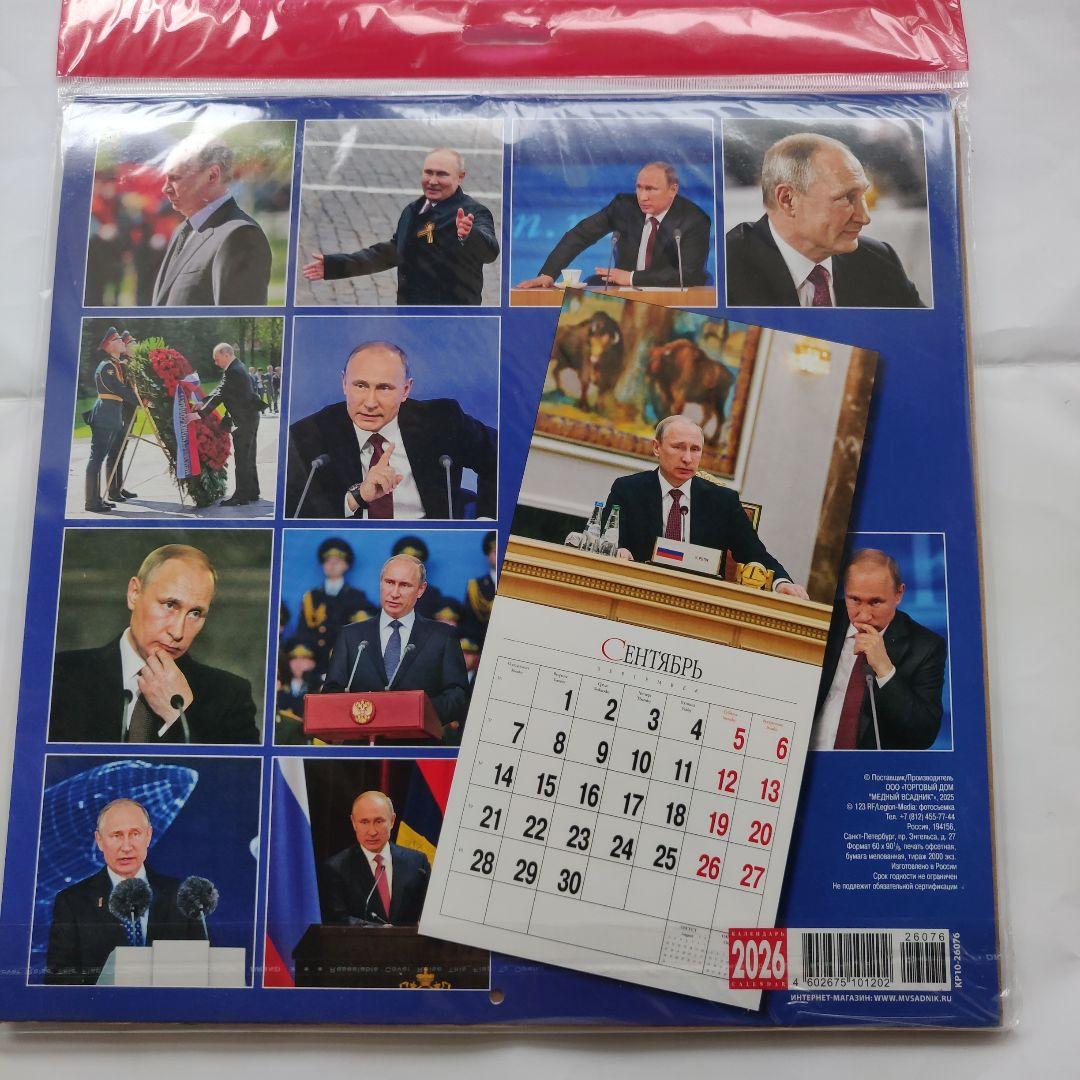 2026年カレンダー プーチン大統領 壁掛 ロシア - メルカリ