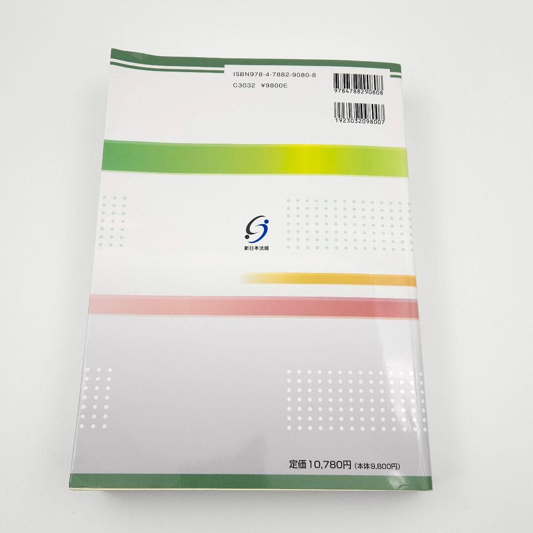 詳説 入管法と外国人労務管理・監査の実務 ―入管・労働法令、内部