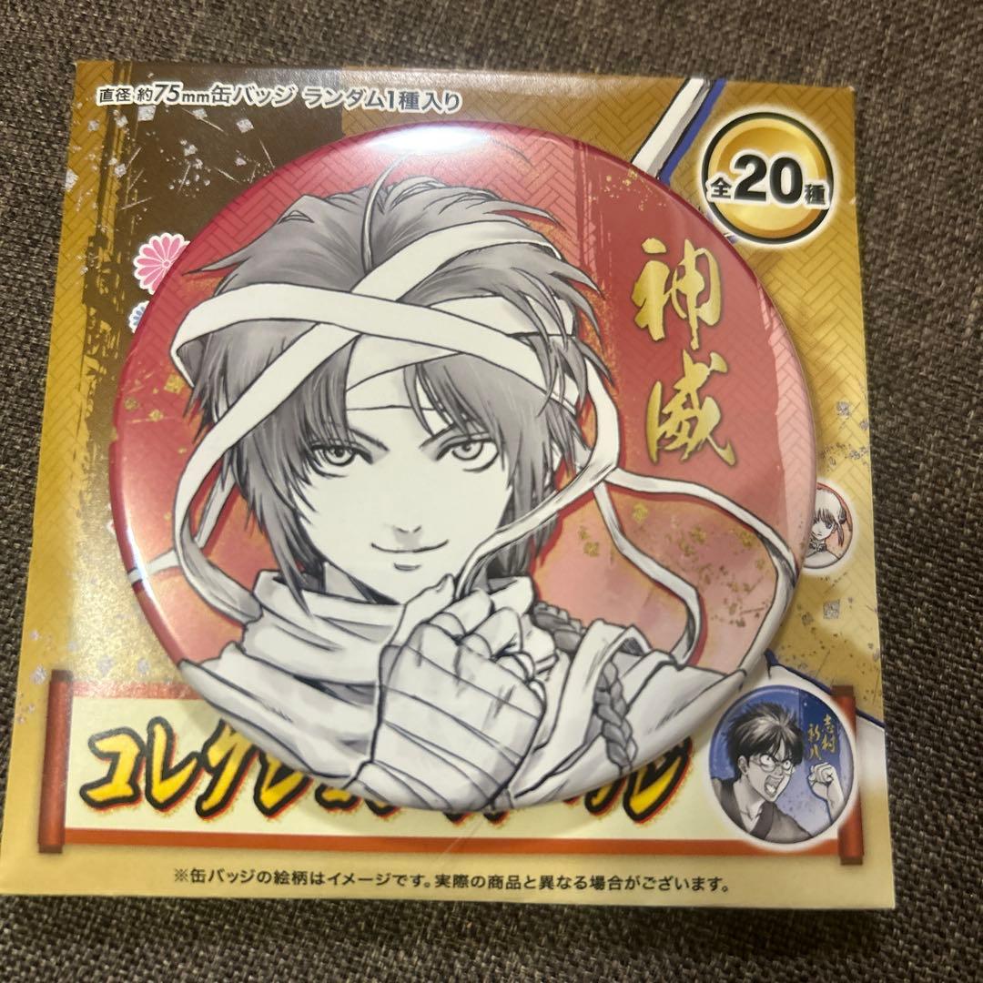 神威 銀魂展 コレクション缶バッジ - メルカリ