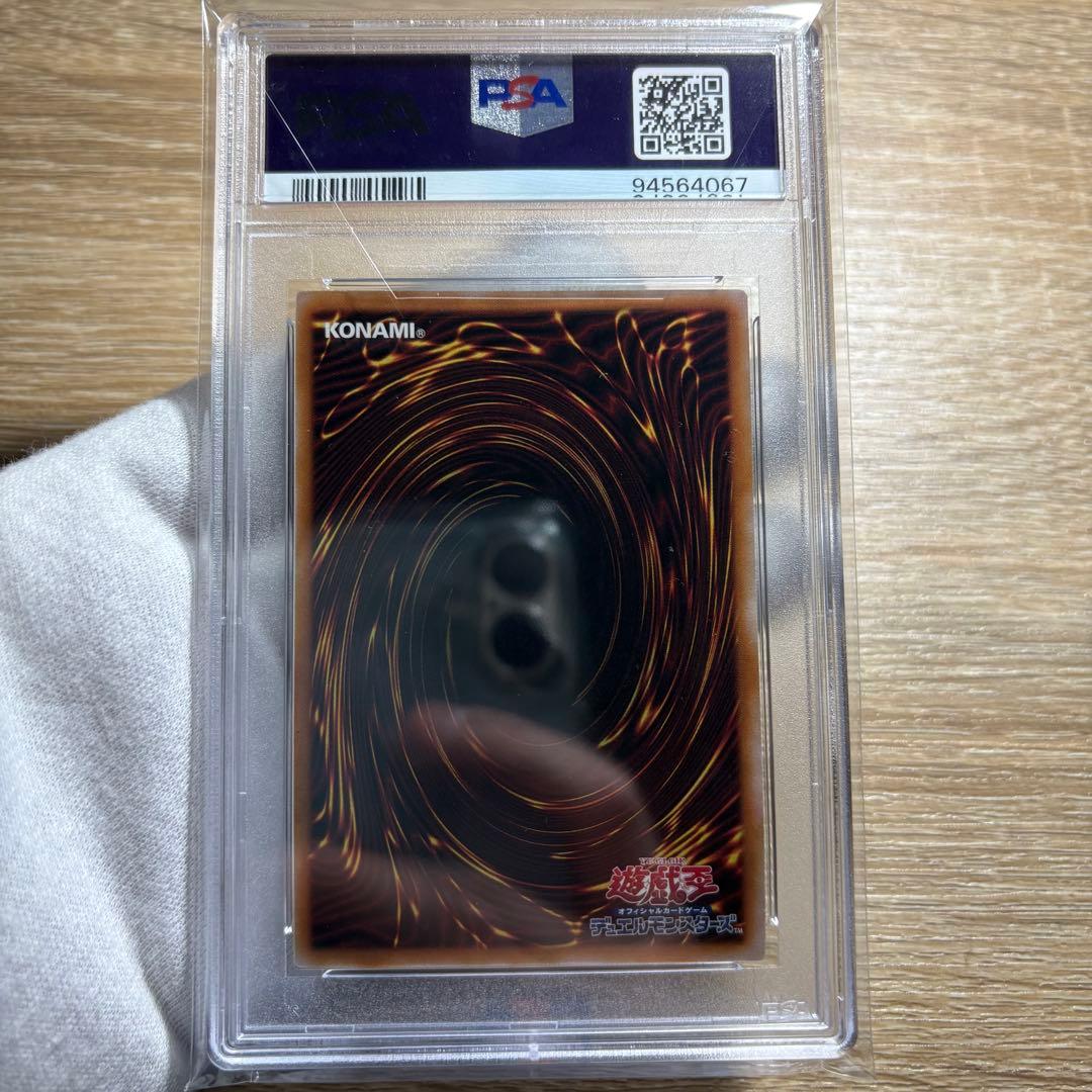 【 鑑定品 PSA10 】　極美品　青眼の白龍　レリーフ　QCCP-JP001