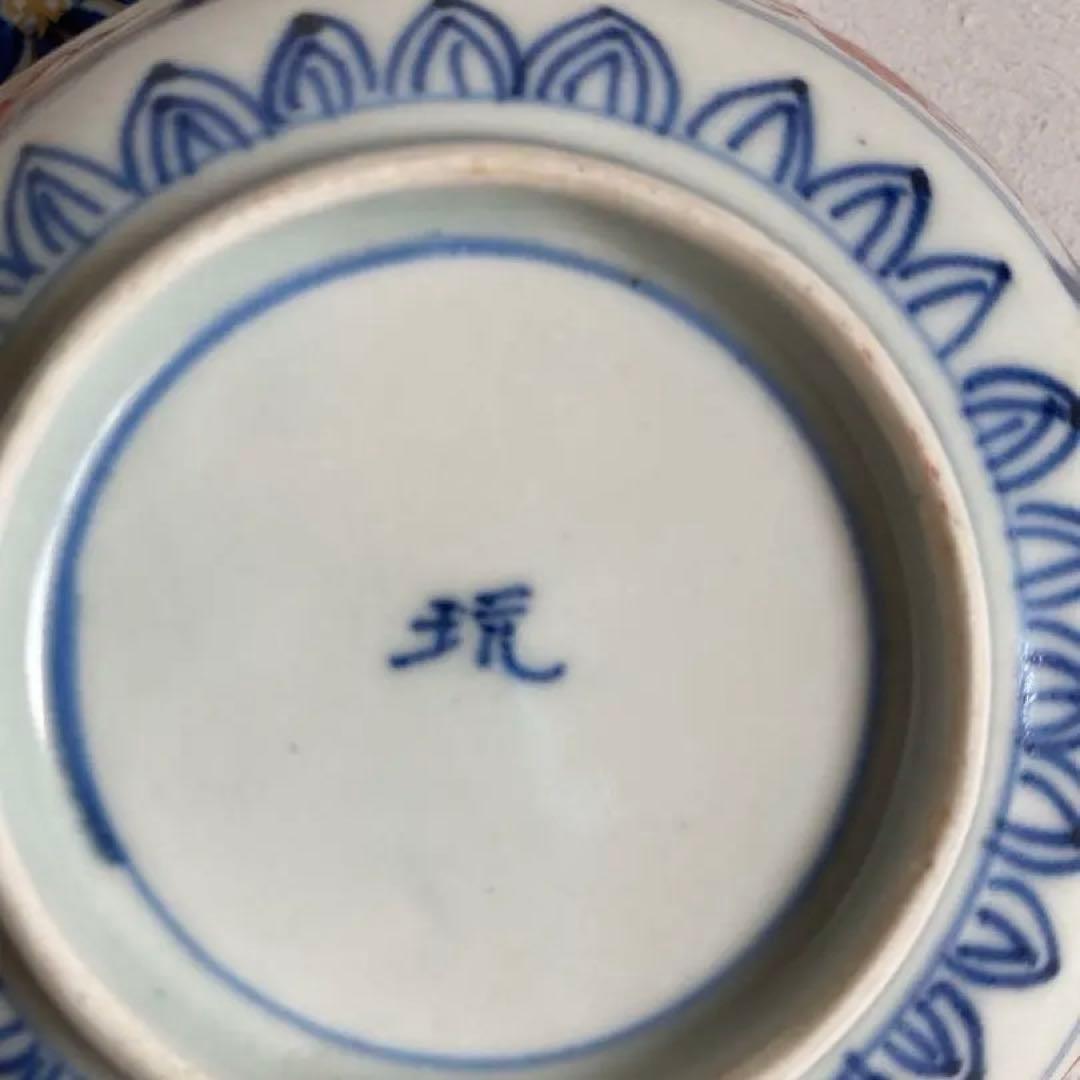 小皿 古伊万里 骨董品 江戸時代 天保