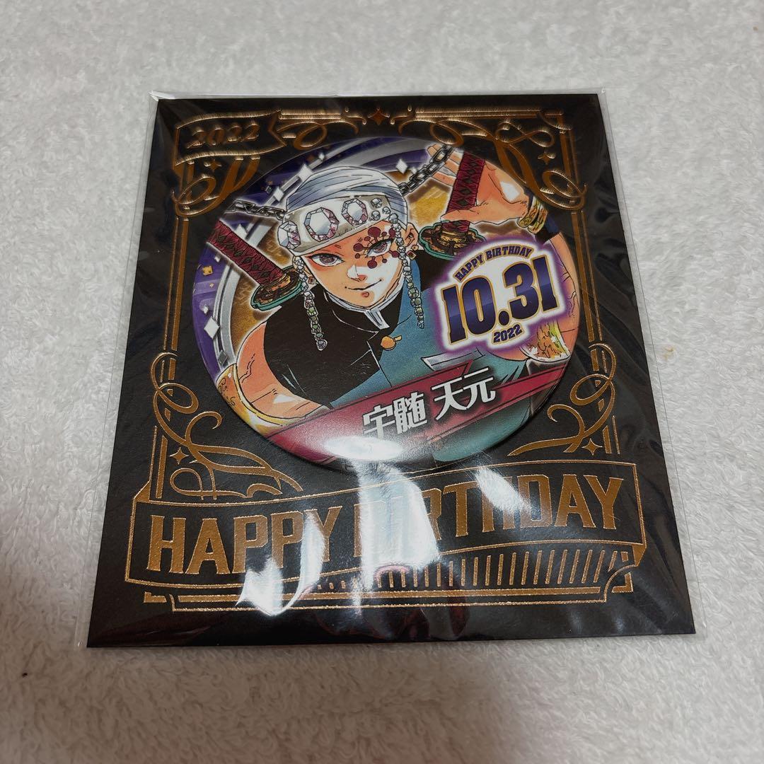 鬼滅の刃 宇髄天元 バースデーグッズ ジオラマ 缶バッジ 2022 - メルカリ