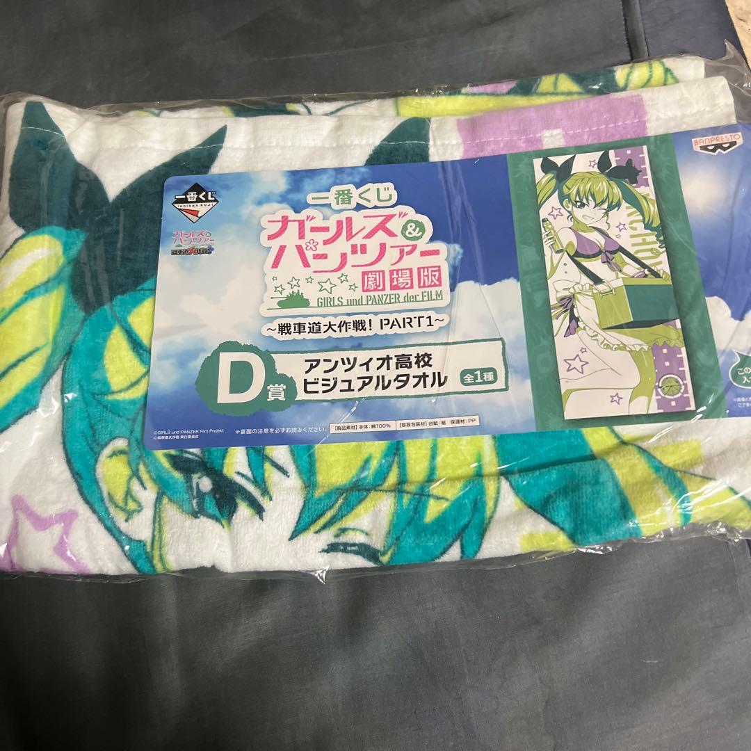 ガールズ&パンツァー　タオル８枚セット