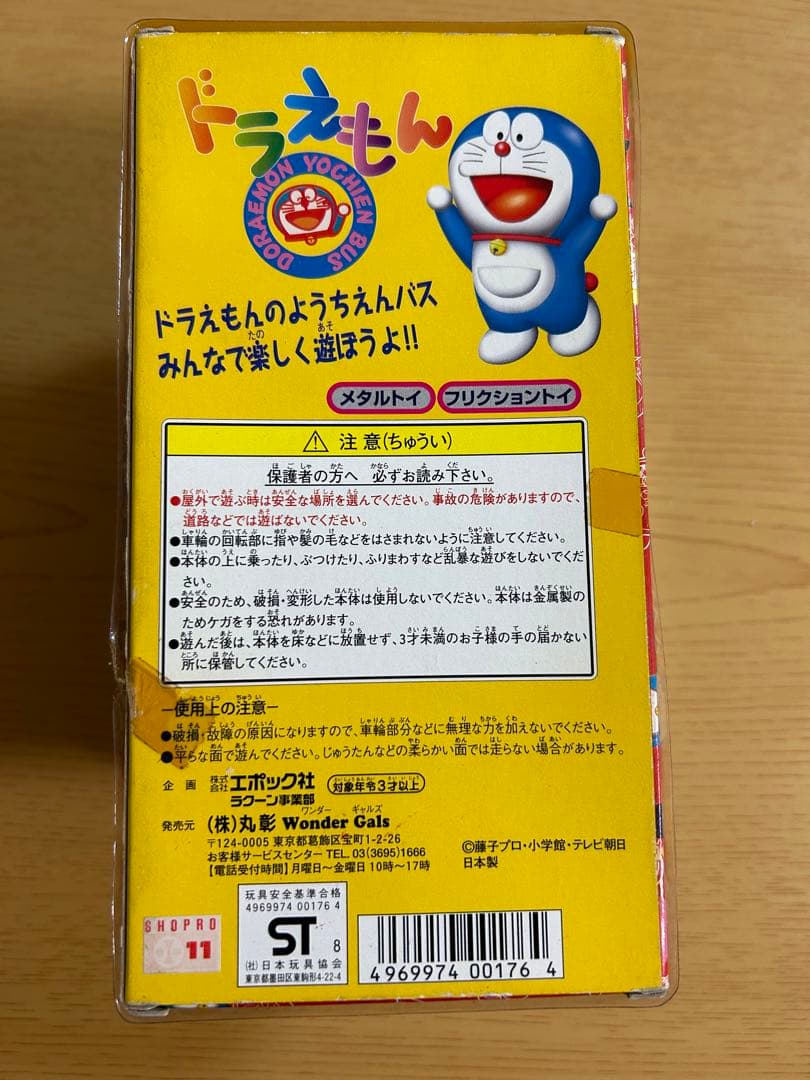 希少・早い者勝ち】【即購入可】ブリキレトロ ドラえもん ようちえん