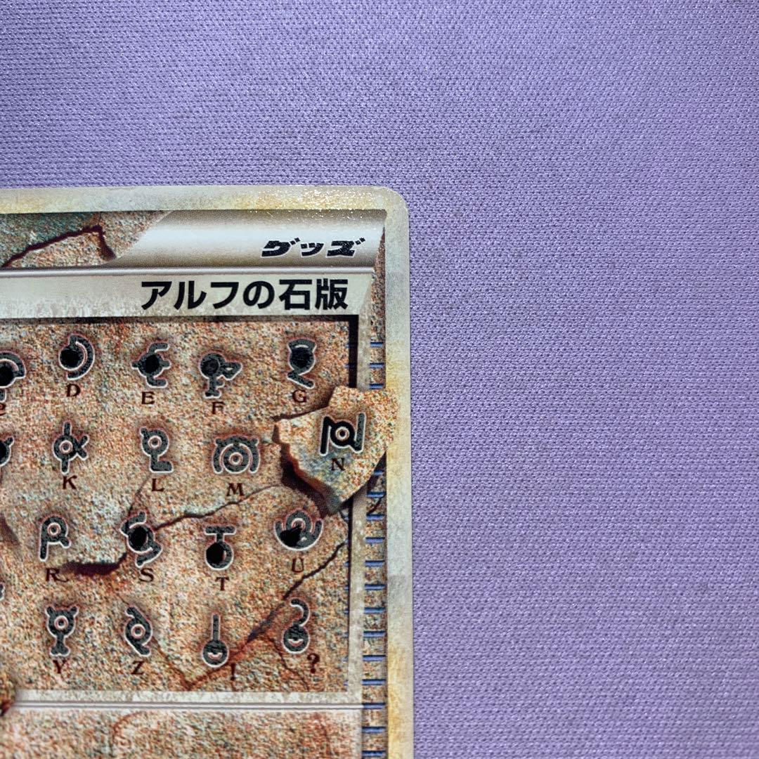 P7413 アルフの石版 L3 頂上大決戦 081/080 1EDITION