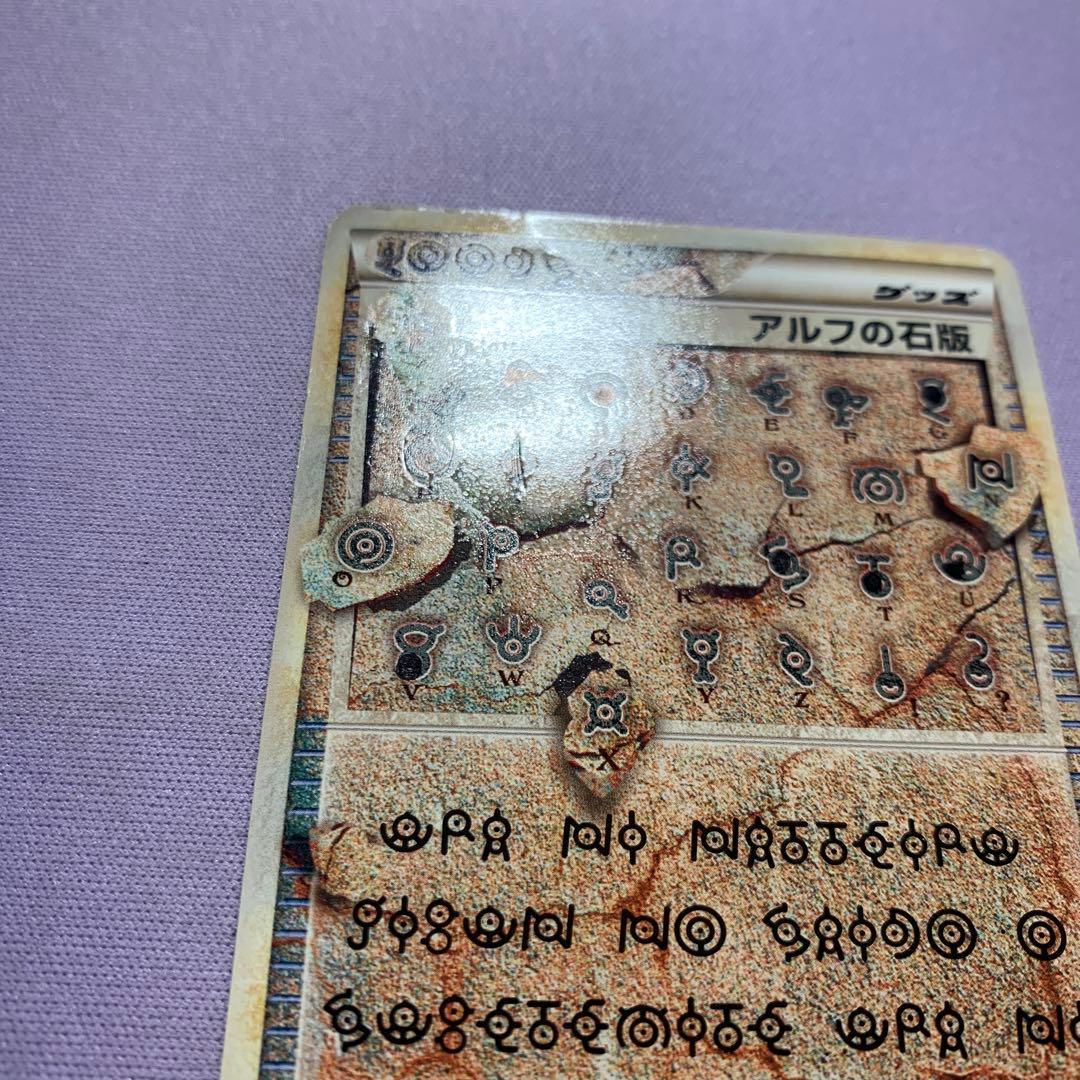 P7413 アルフの石版 L3 頂上大決戦 081/080 1EDITION