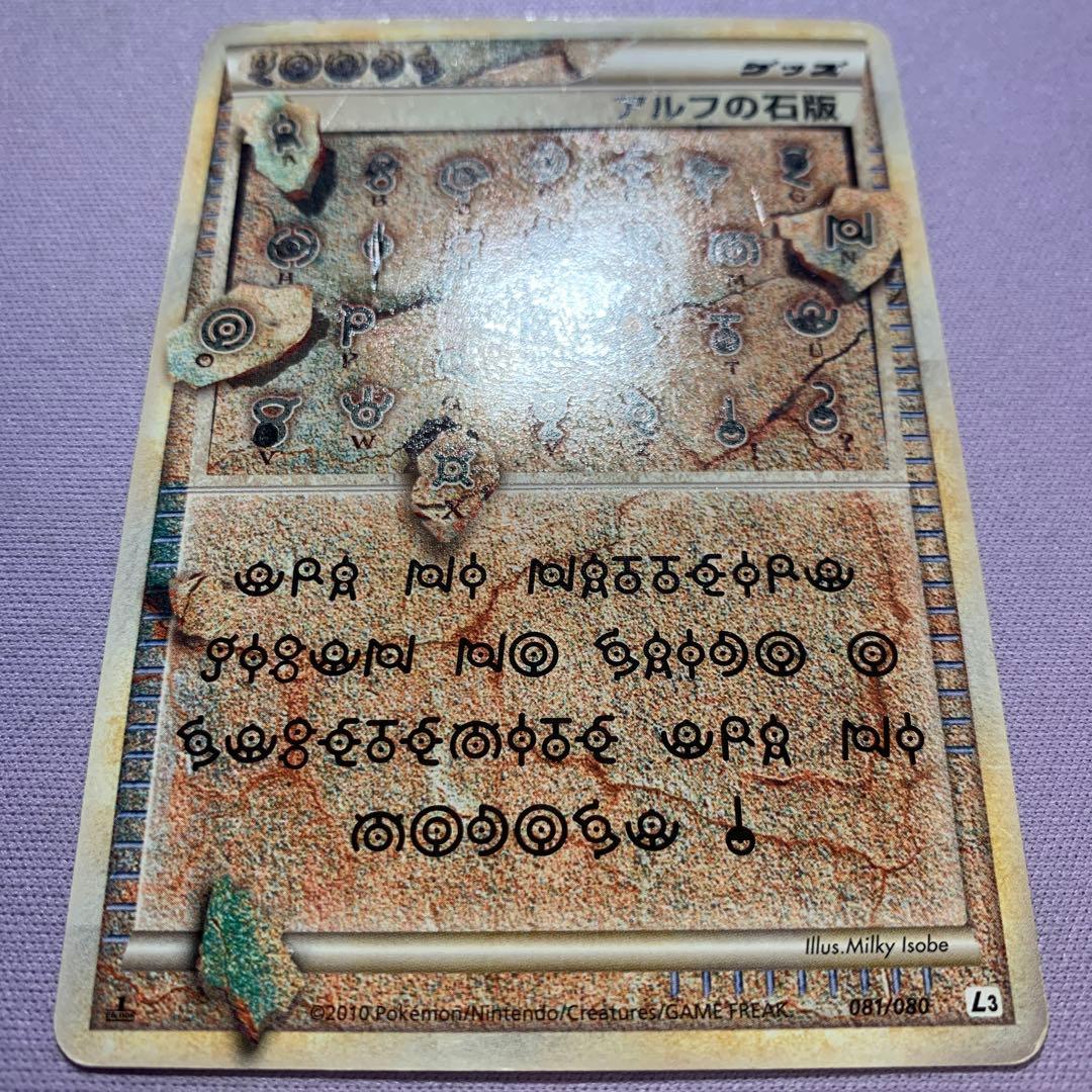 P7413 アルフの石版 L3 頂上大決戦 081/080 1EDITION