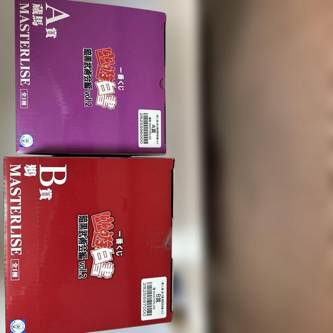 一番くじ　幽遊白書 B賞 鴉 A賞 蔵馬 フィギュア