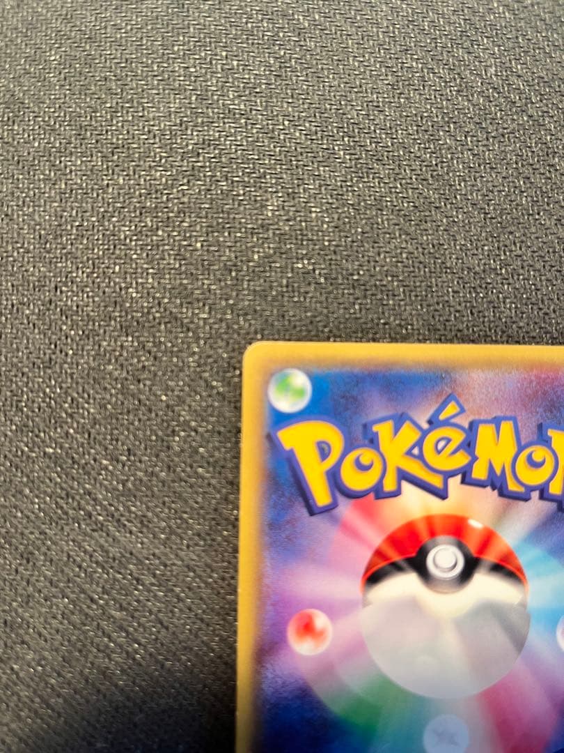 ポンチョを着たピカチュウ プロモカード