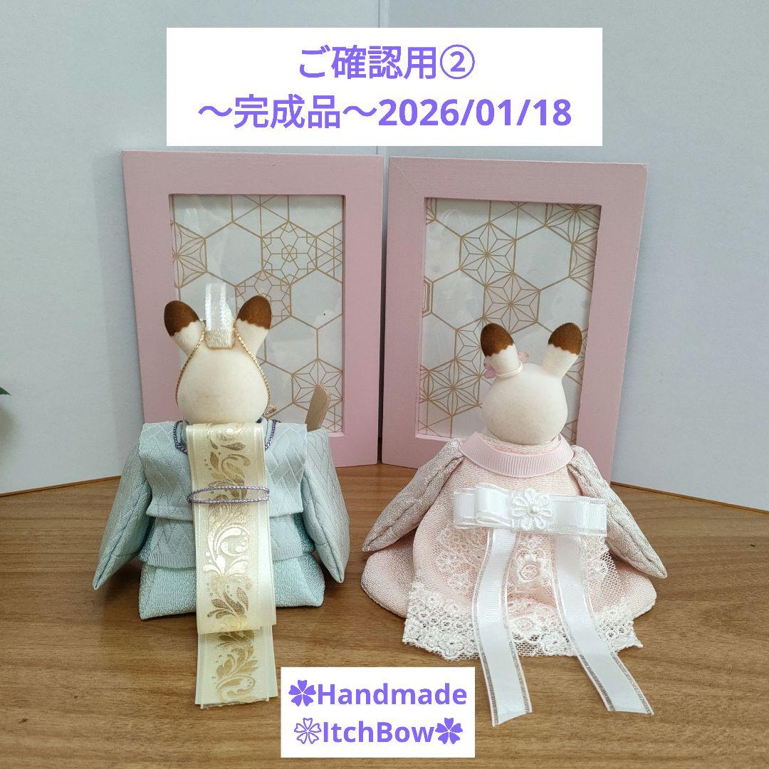 専用です。シルバニアファミリーお雛様《05》桃の節句飾り ハンドメイド