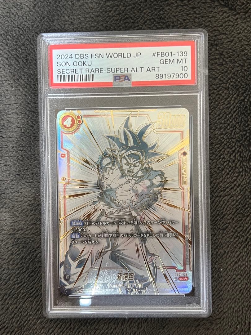 PSA10】孫悟空 SCR FB01-139 - メルカリ