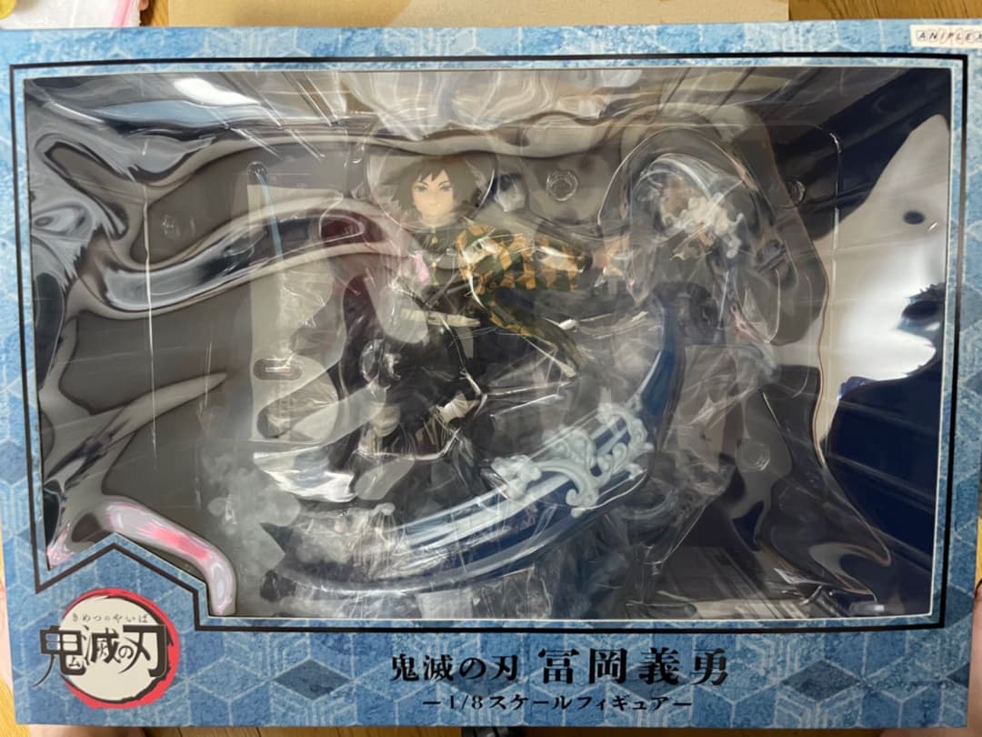 鬼滅の刃 冨岡義勇1/8スケールフィギュア アニプレックス限定 鬼滅の刃