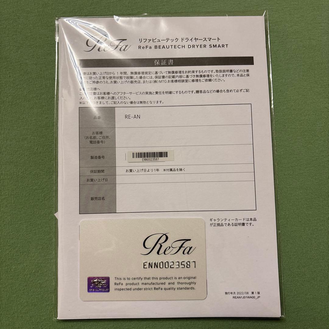 refa ヘアドライヤー　ブラック