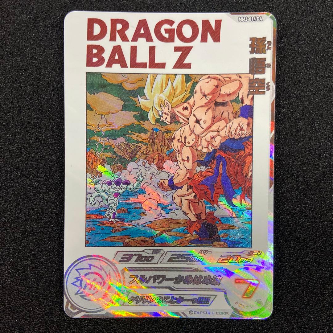 SDBH MM3-014DA 孫悟空 専用 スーパードラゴンボールヒーローズ 孫悟空