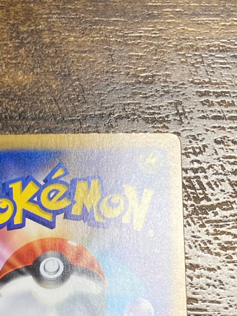 リーリエの決心SAR