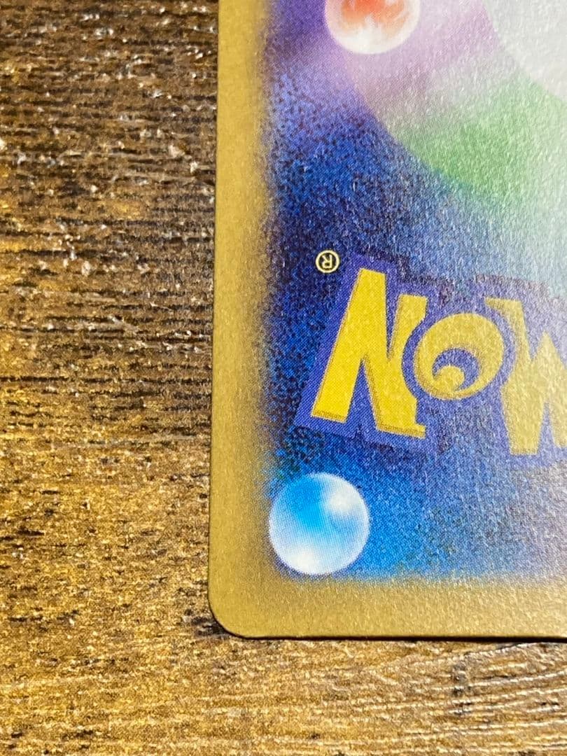 リーリエの決心SAR