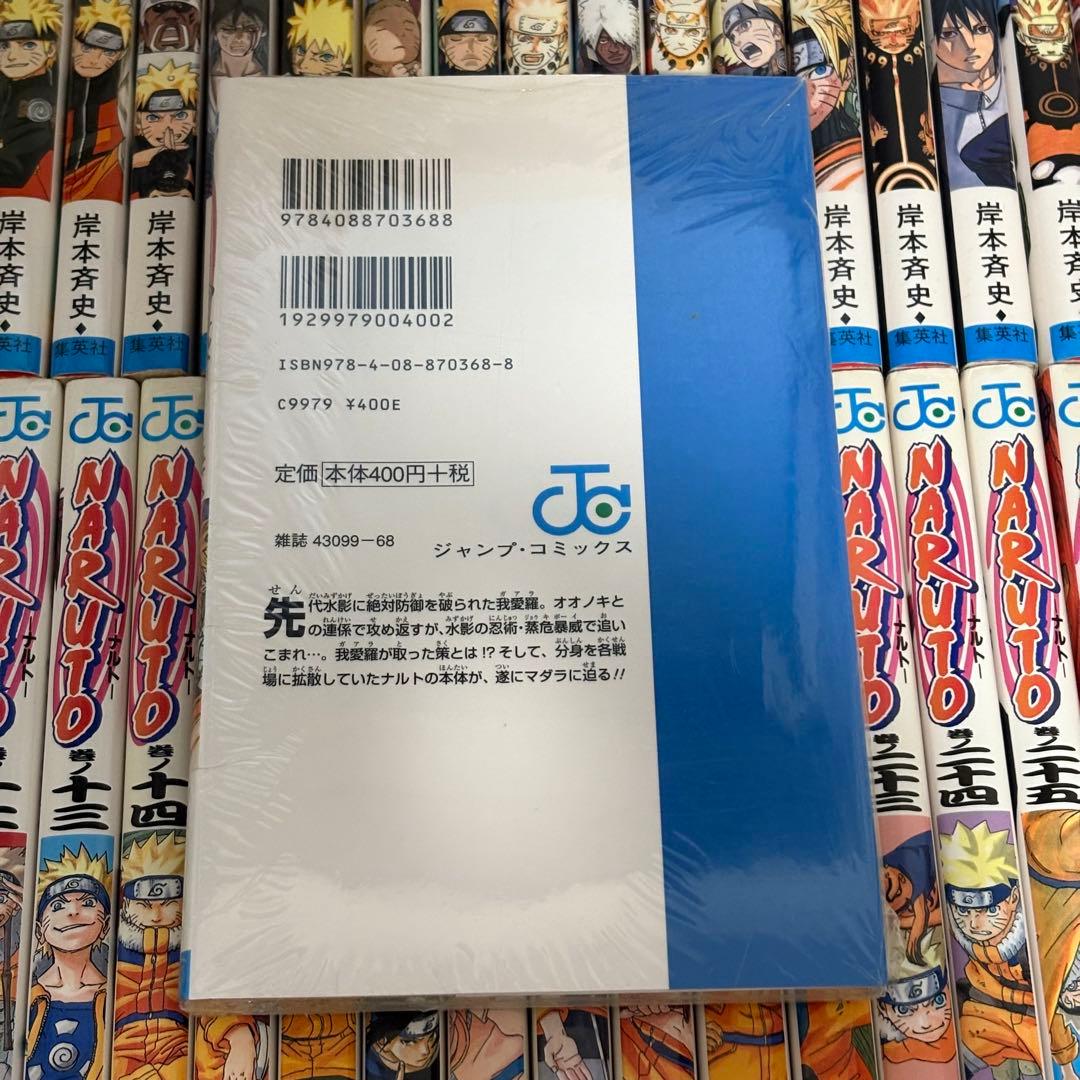 【全巻】NARUTO -ナルト- 1-72巻