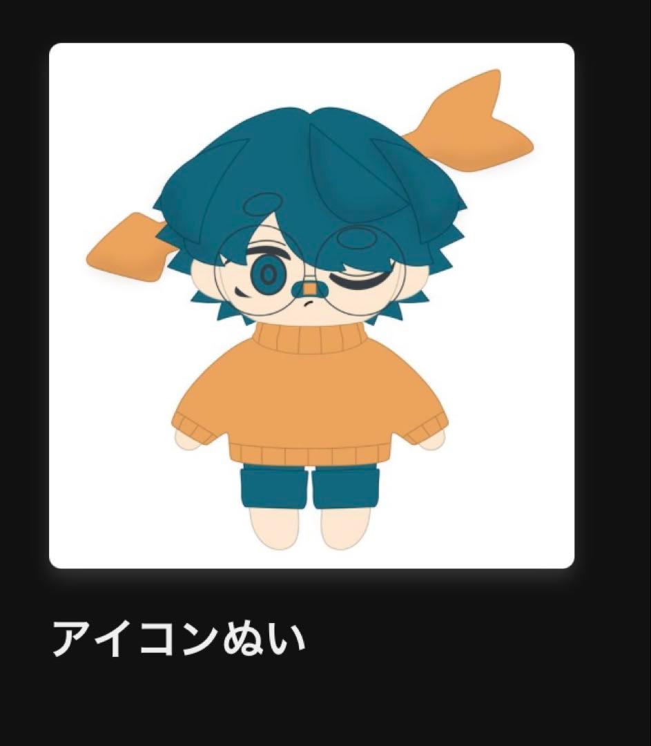 Eve Under Blue アイコンぬいぐるみ - メルカリ