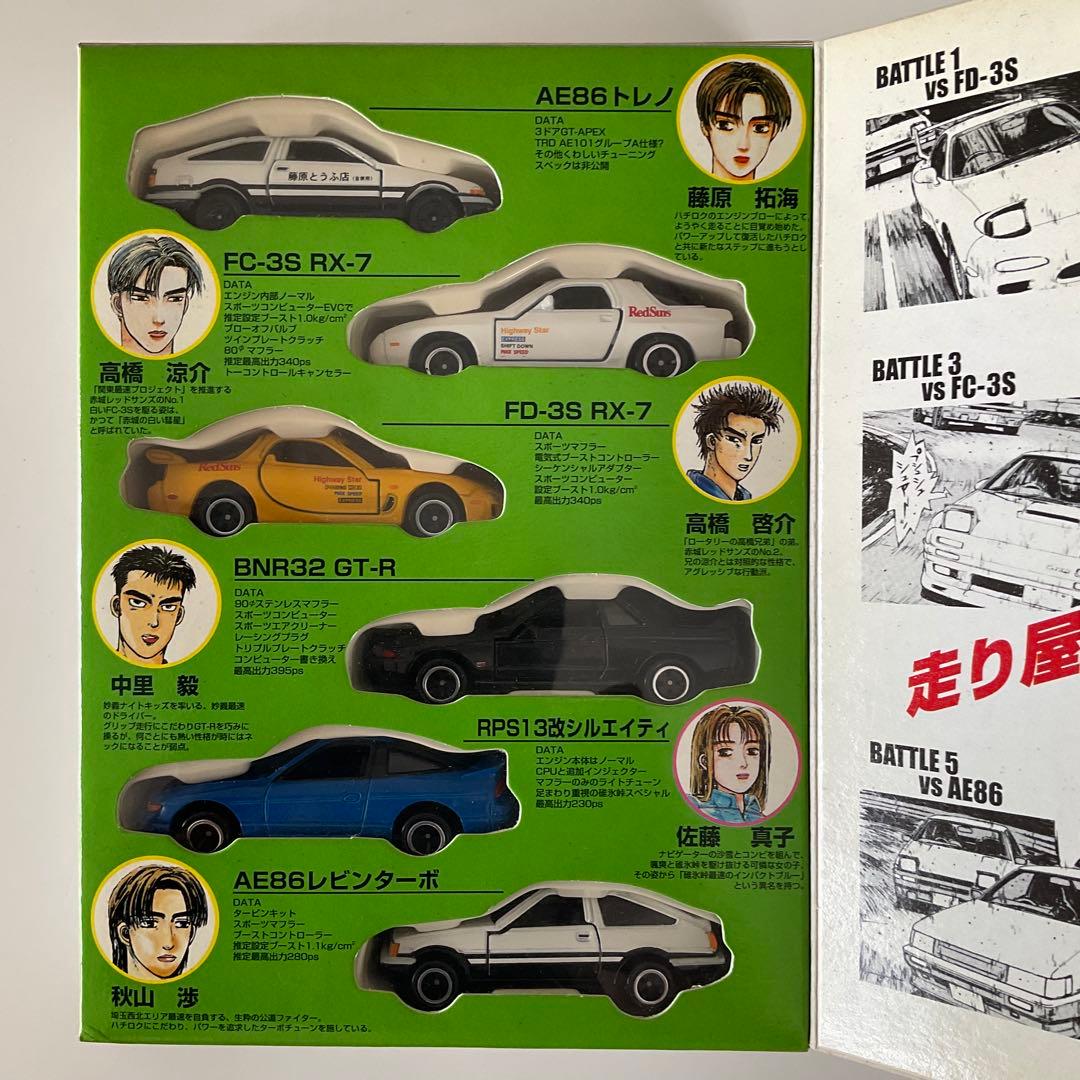 頭文字D コミック トミカ Vol.4